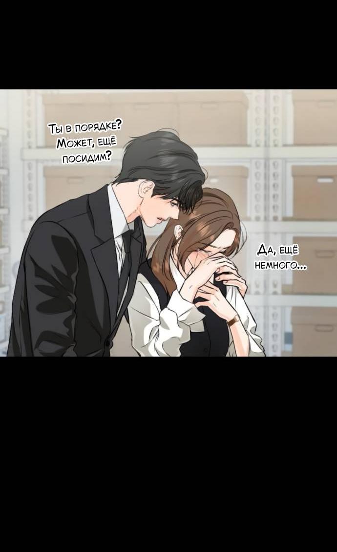 Манга Он очень хочет её съесть - Глава 115 Страница 25