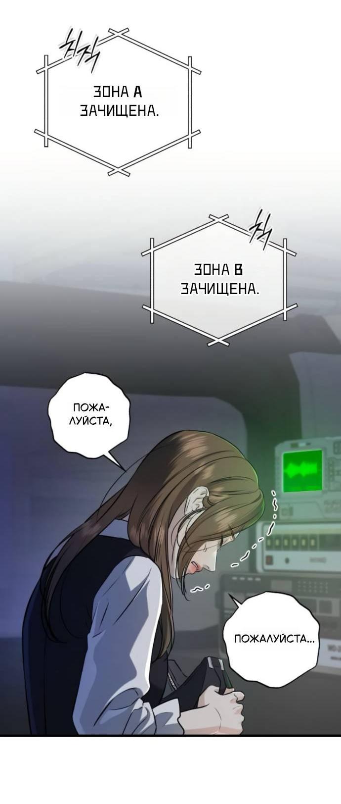 Манга Он очень хочет её съесть - Глава 115 Страница 36