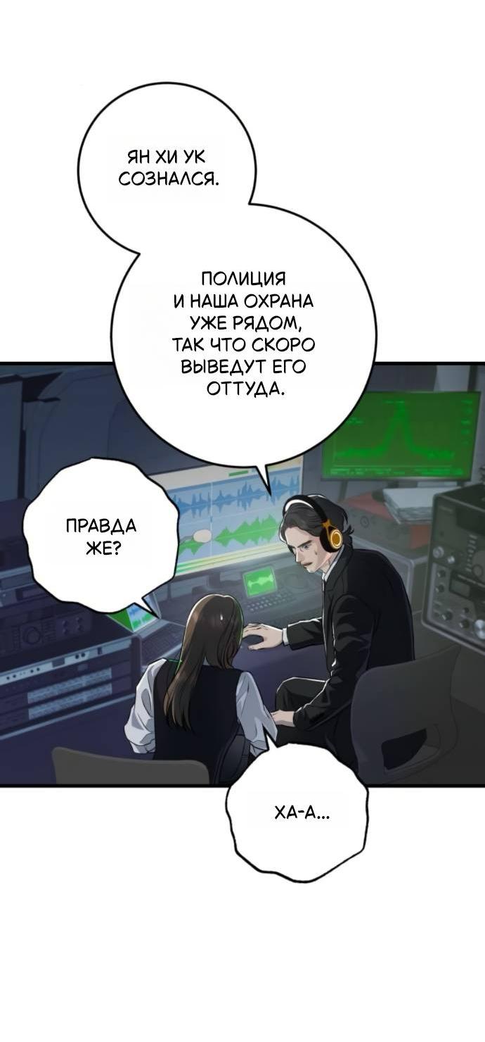 Манга Он очень хочет её съесть - Глава 115 Страница 21