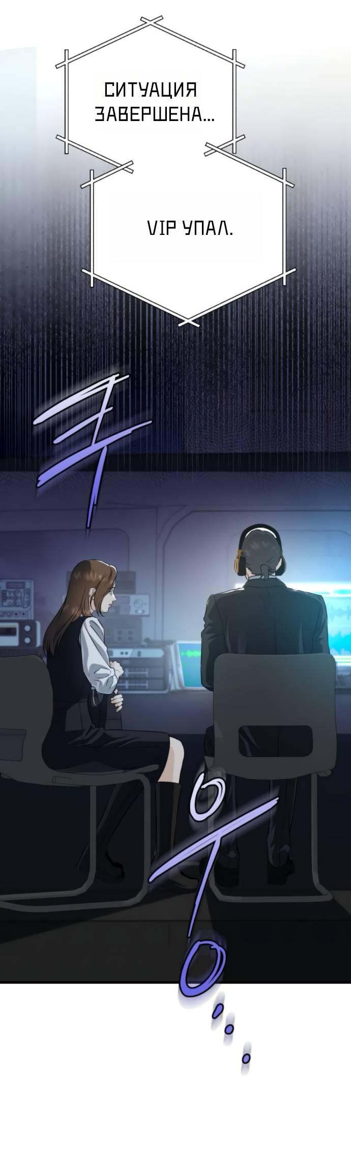 Манга Он очень хочет её съесть - Глава 115 Страница 39