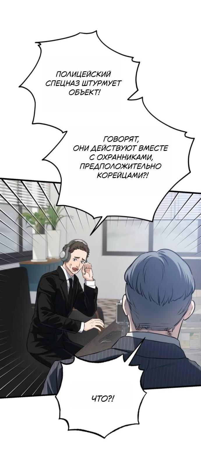 Манга Он очень хочет её съесть - Глава 115 Страница 5