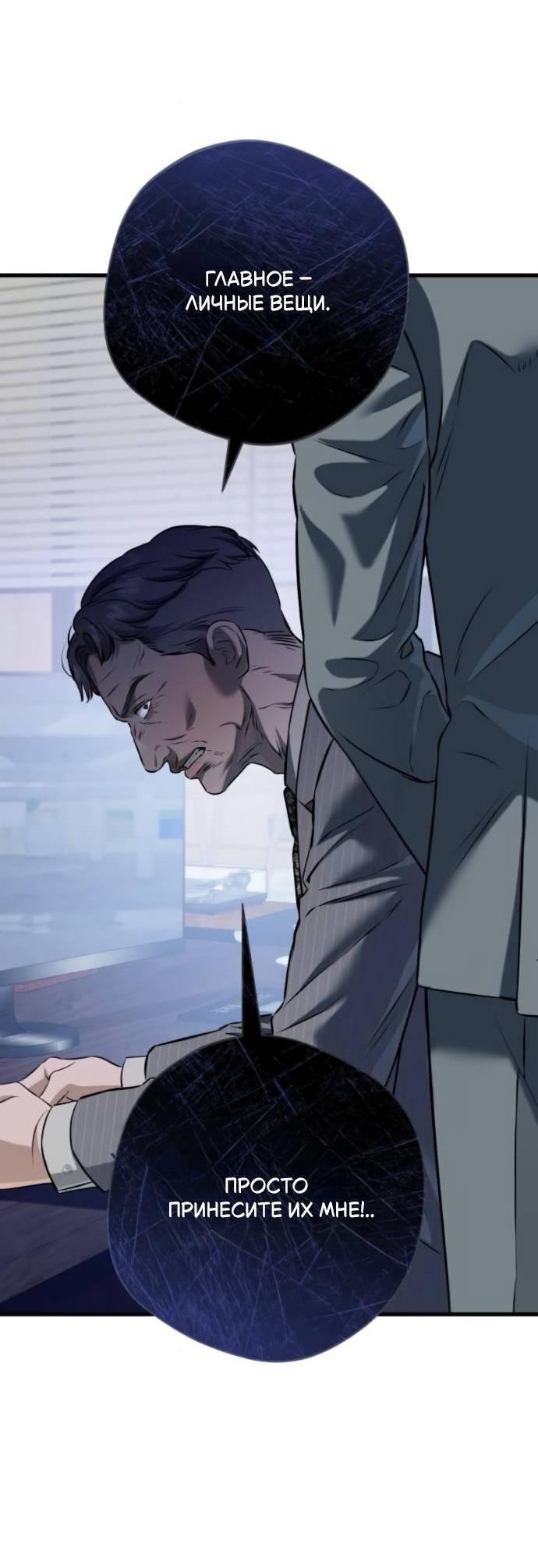 Манга Он очень хочет её съесть - Глава 115 Страница 11