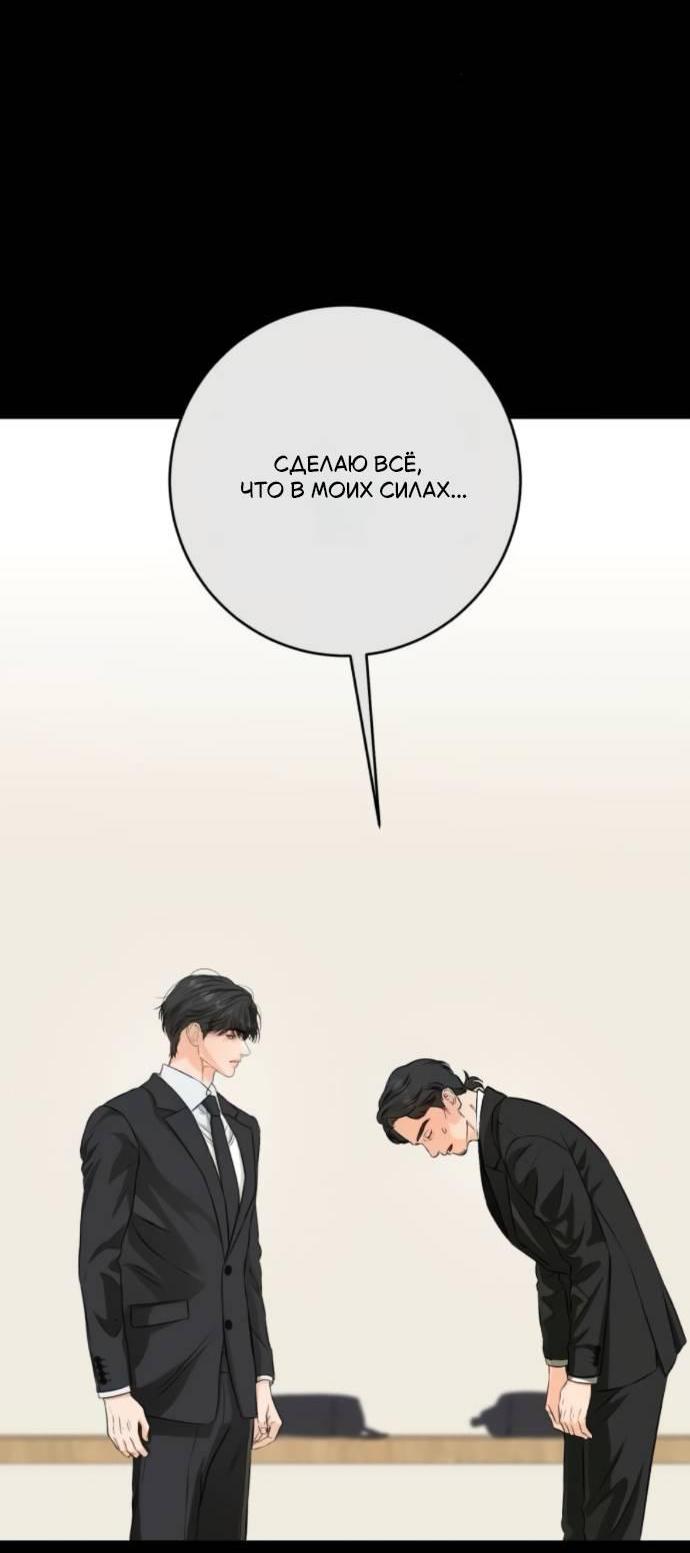 Манга Он очень хочет её съесть - Глава 115 Страница 34