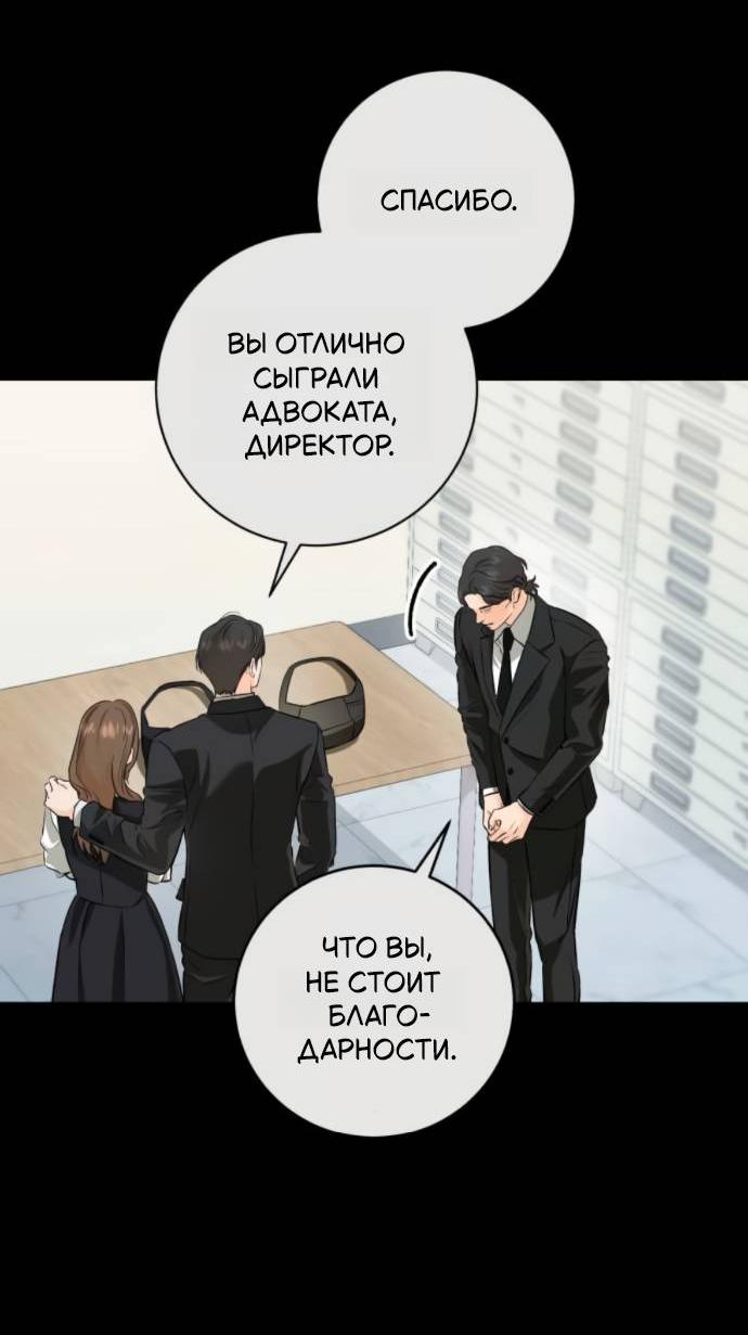 Манга Он очень хочет её съесть - Глава 115 Страница 24