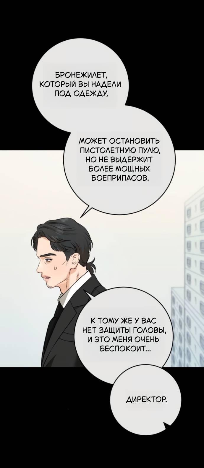 Манга Он очень хочет её съесть - Глава 115 Страница 27