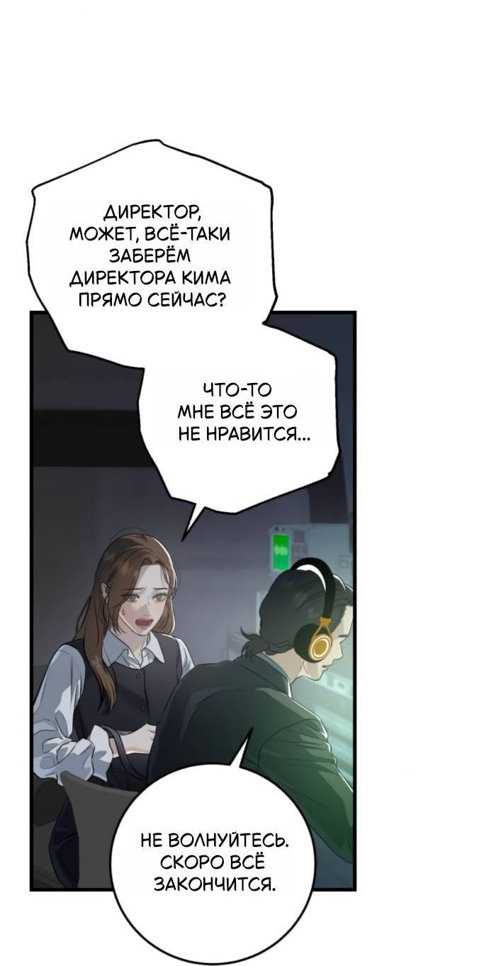 Манга Он очень хочет её съесть - Глава 115 Страница 19