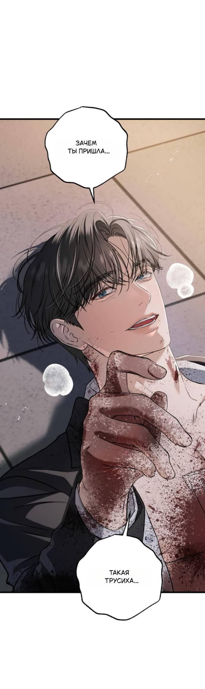 Манга Он очень хочет её съесть - Глава 115 Страница 56