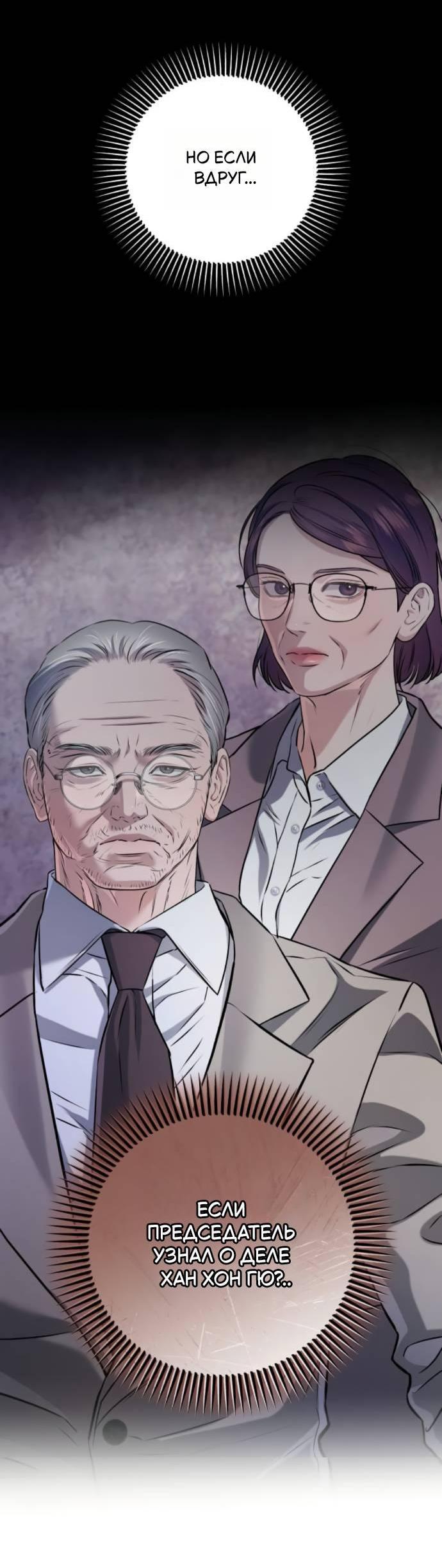 Манга Он очень хочет её съесть - Глава 115 Страница 8