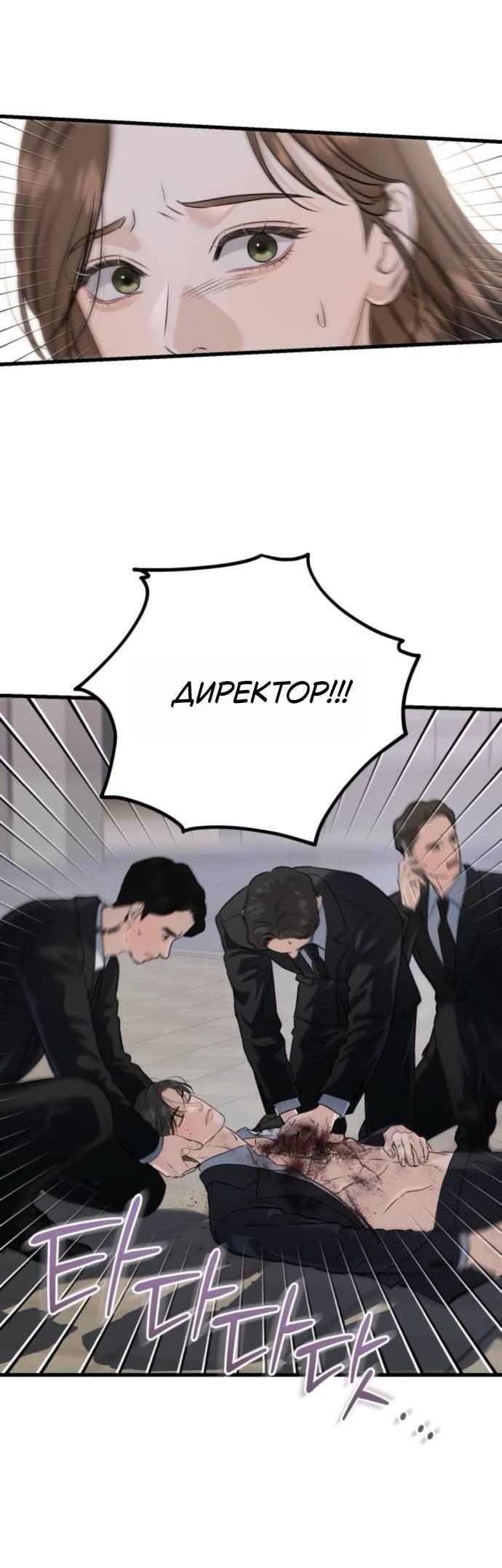 Манга Он очень хочет её съесть - Глава 115 Страница 44