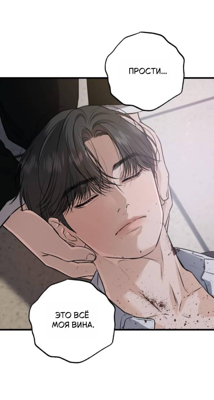 Манга Он очень хочет её съесть - Глава 115 Страница 47