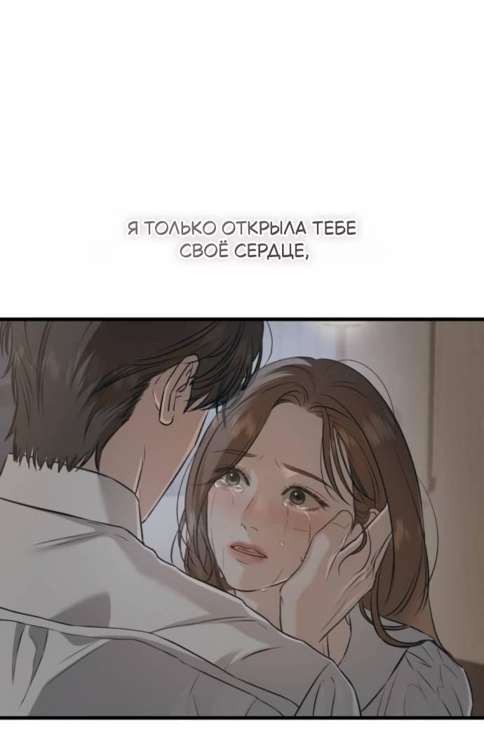 Манга Он очень хочет её съесть - Глава 115 Страница 50