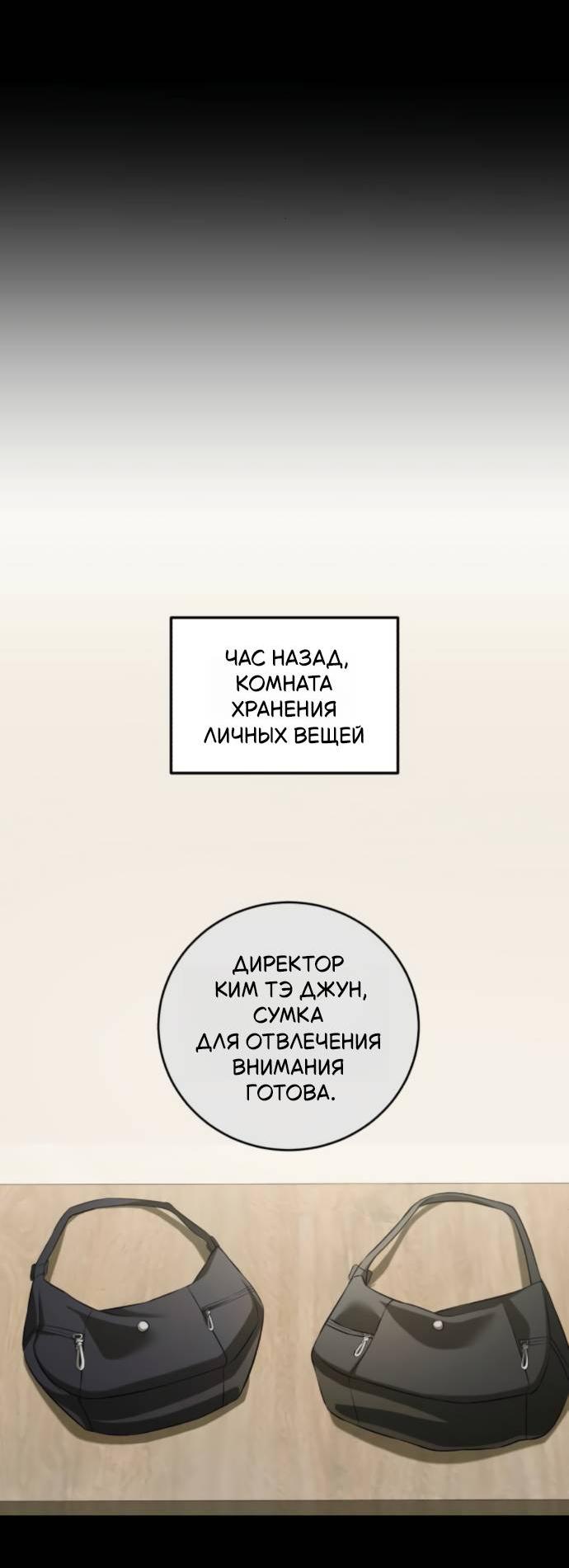 Манга Он очень хочет её съесть - Глава 115 Страница 23