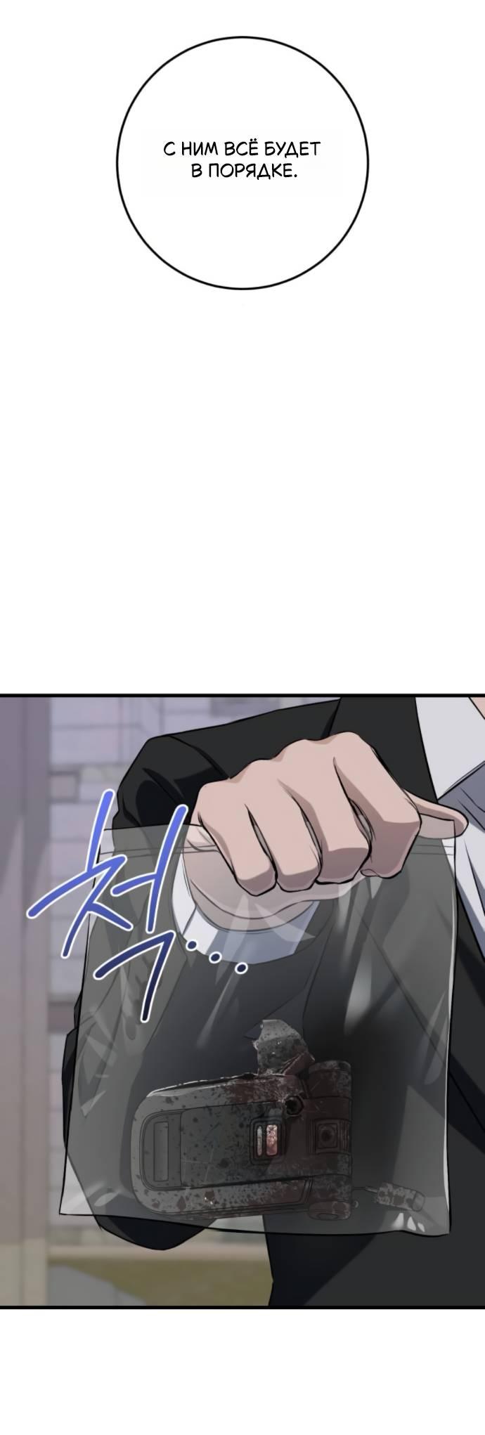 Манга Он очень хочет её съесть - Глава 115 Страница 53