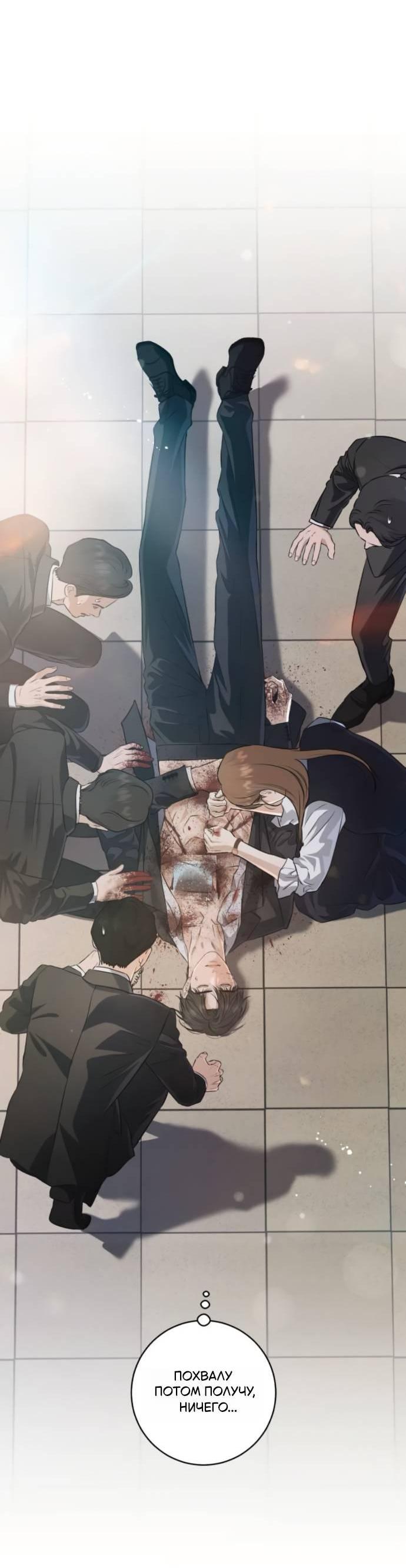 Манга Он очень хочет её съесть - Глава 115 Страница 63