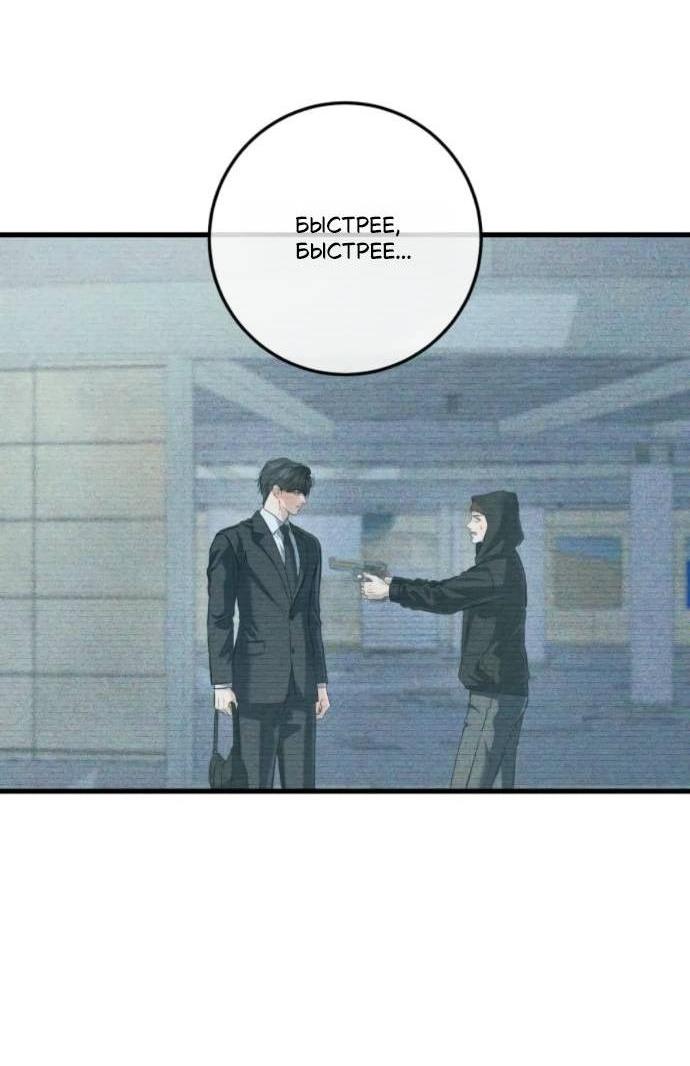 Манга Он очень хочет её съесть - Глава 115 Страница 3