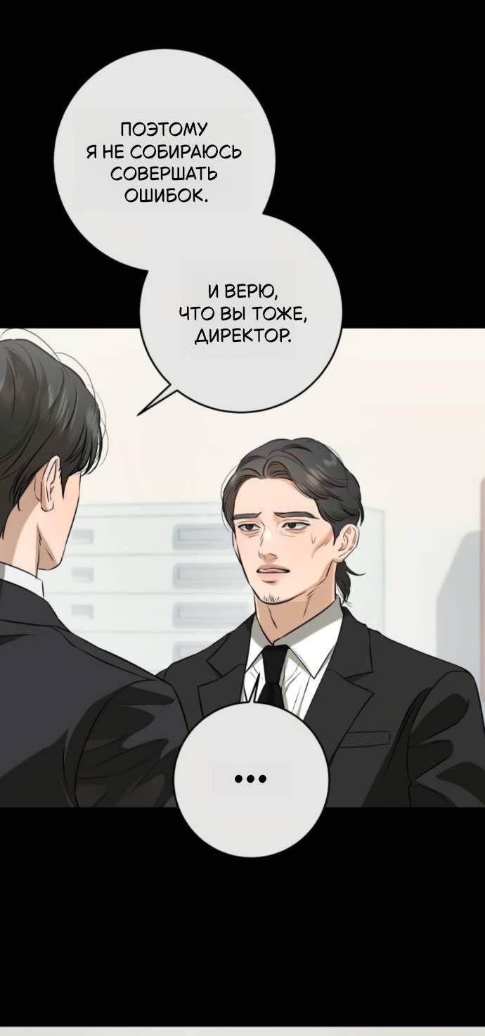 Манга Он очень хочет её съесть - Глава 115 Страница 32