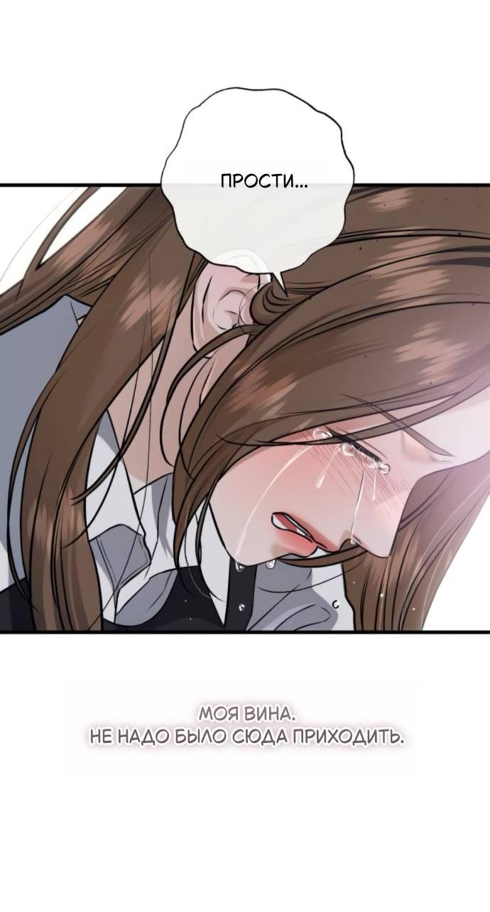 Манга Он очень хочет её съесть - Глава 115 Страница 48