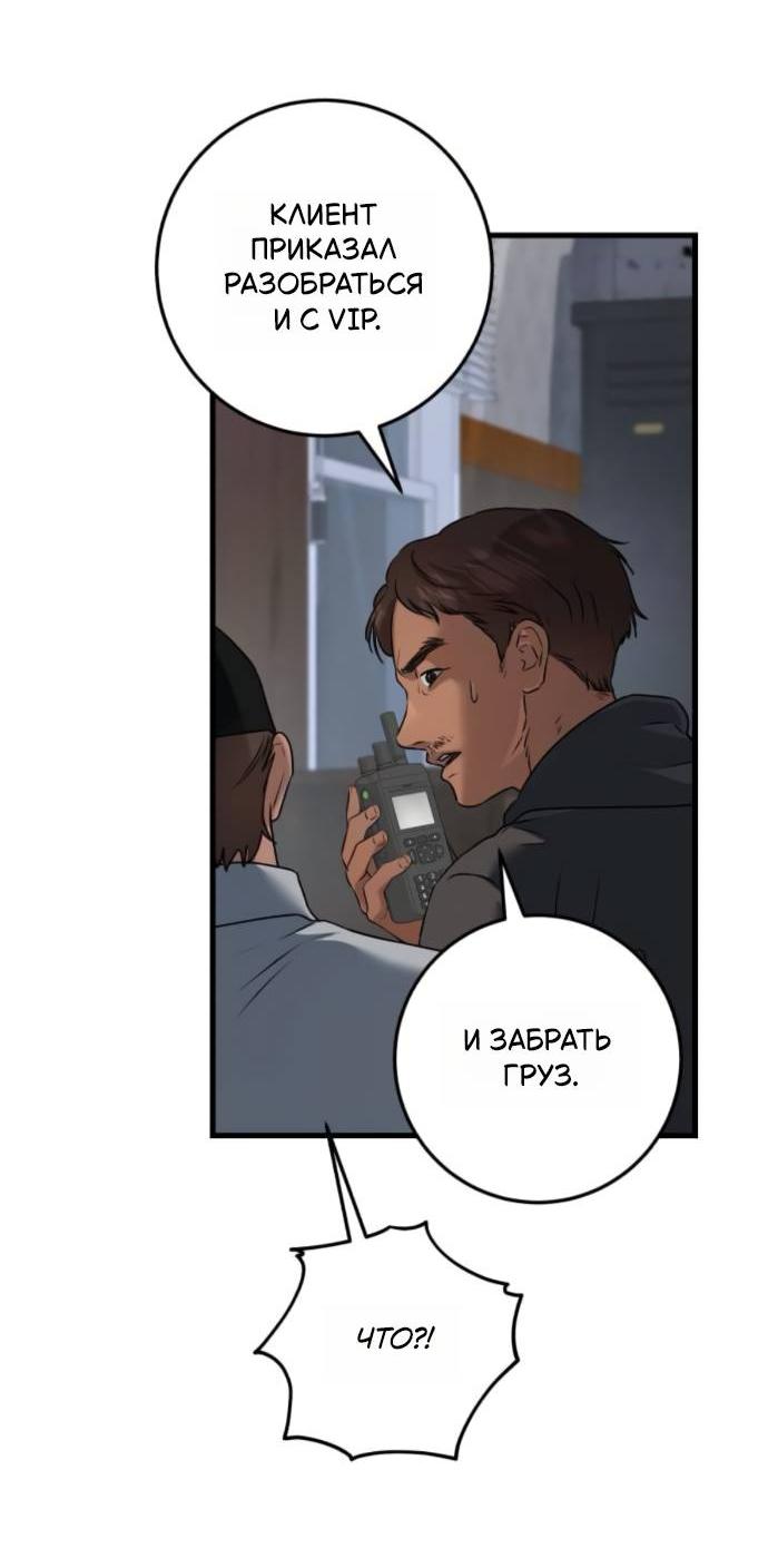 Манга Он очень хочет её съесть - Глава 115 Страница 14