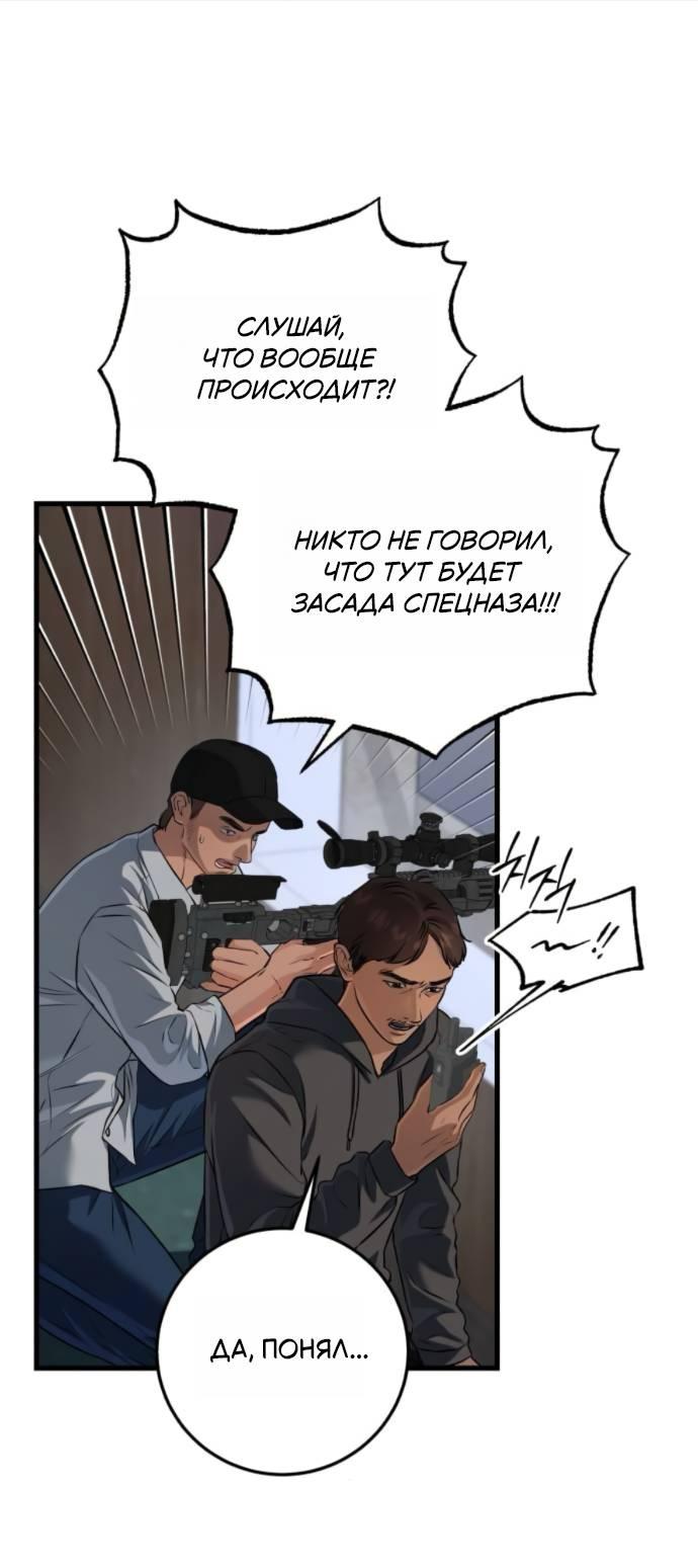 Манга Он очень хочет её съесть - Глава 115 Страница 13