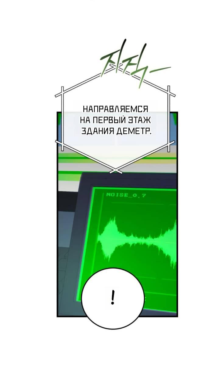 Манга Он очень хочет её съесть - Глава 115 Страница 20