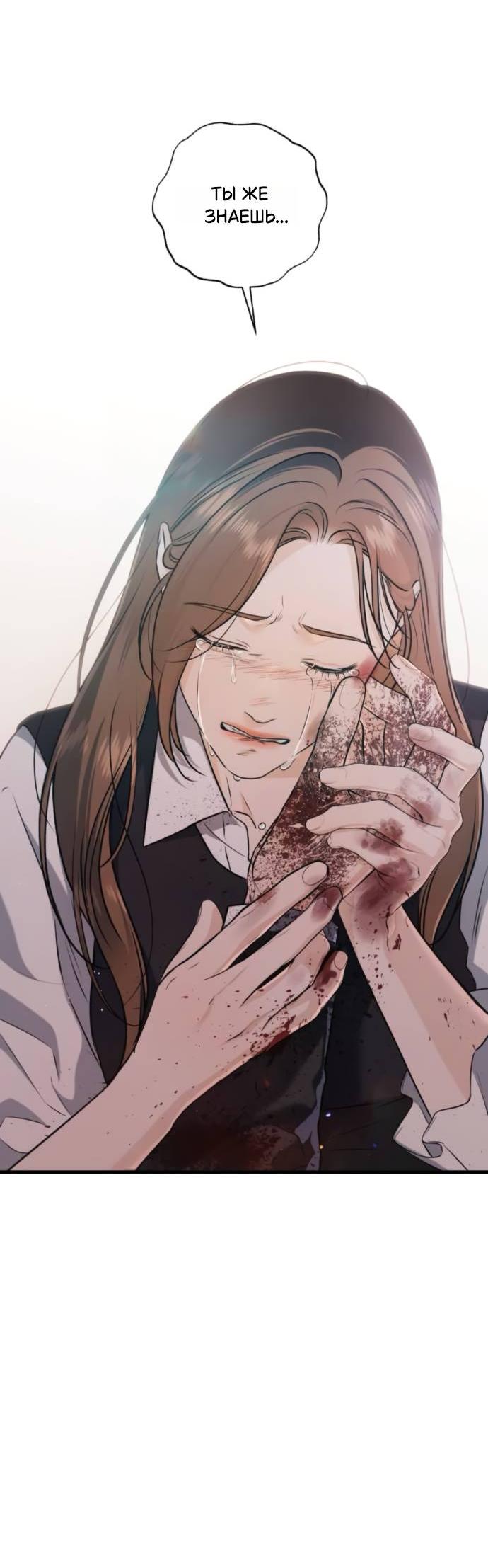 Манга Он очень хочет её съесть - Глава 115 Страница 52