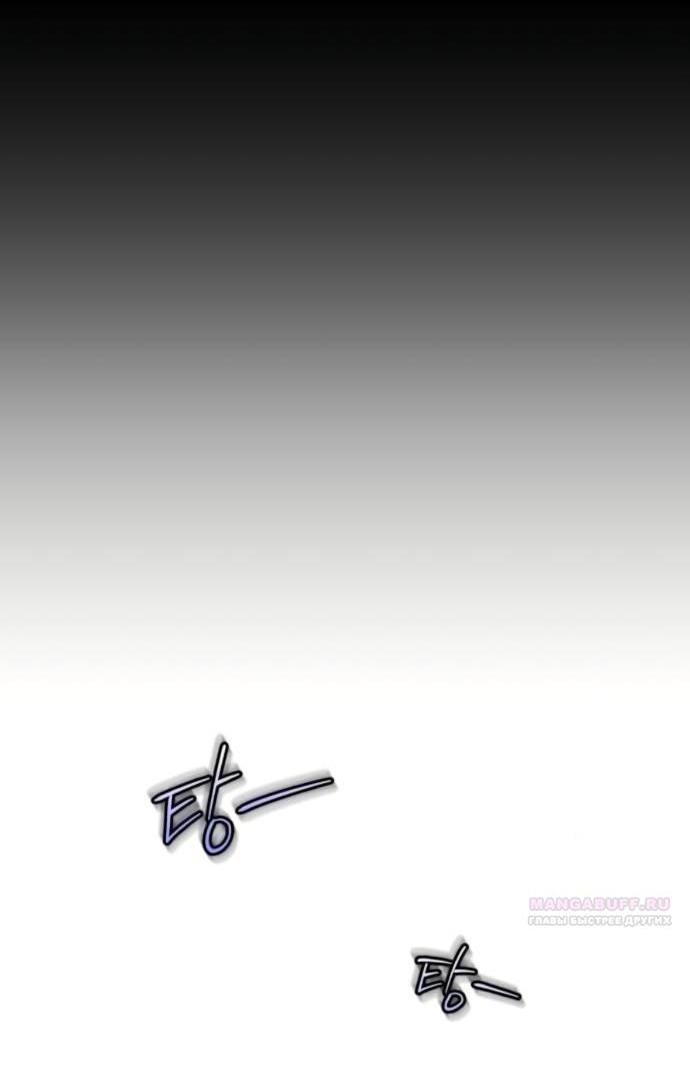 Манга Он очень хочет её съесть - Глава 115 Страница 35