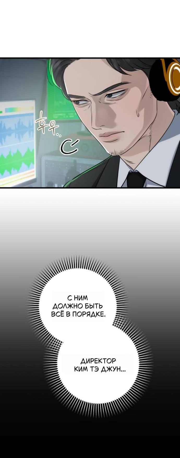 Манга Он очень хочет её съесть - Глава 115 Страница 22