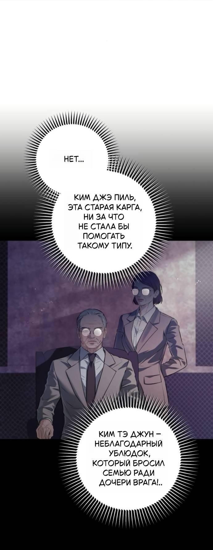 Манга Он очень хочет её съесть - Глава 115 Страница 7