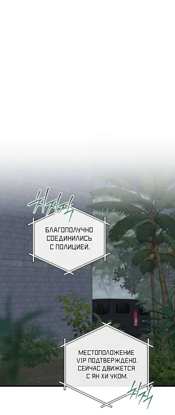 Манга Он очень хочет её съесть - Глава 115 Страница 18