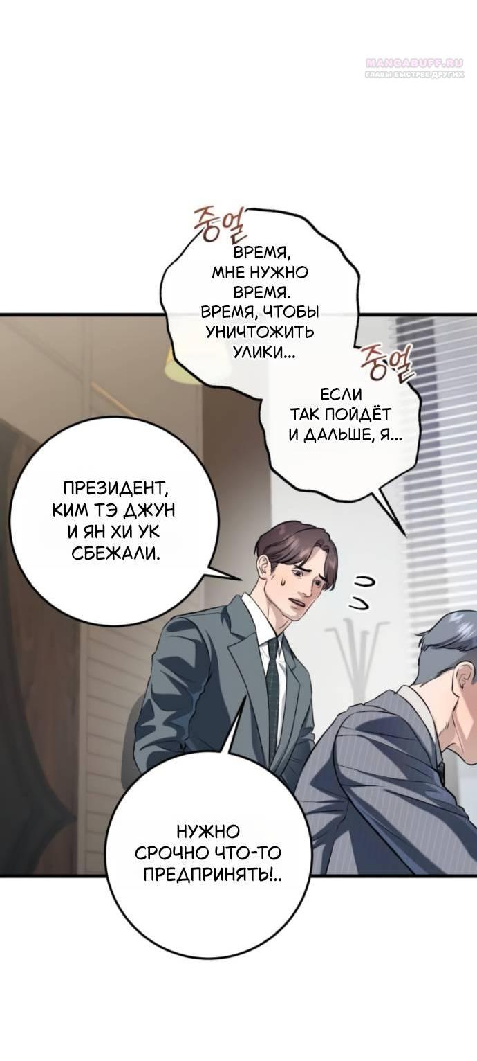 Манга Он очень хочет её съесть - Глава 115 Страница 9