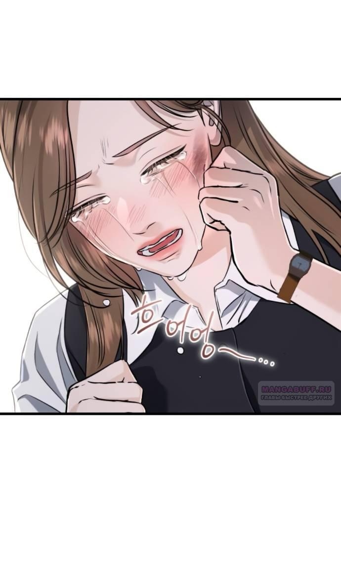 Манга Он очень хочет её съесть - Глава 115 Страница 61