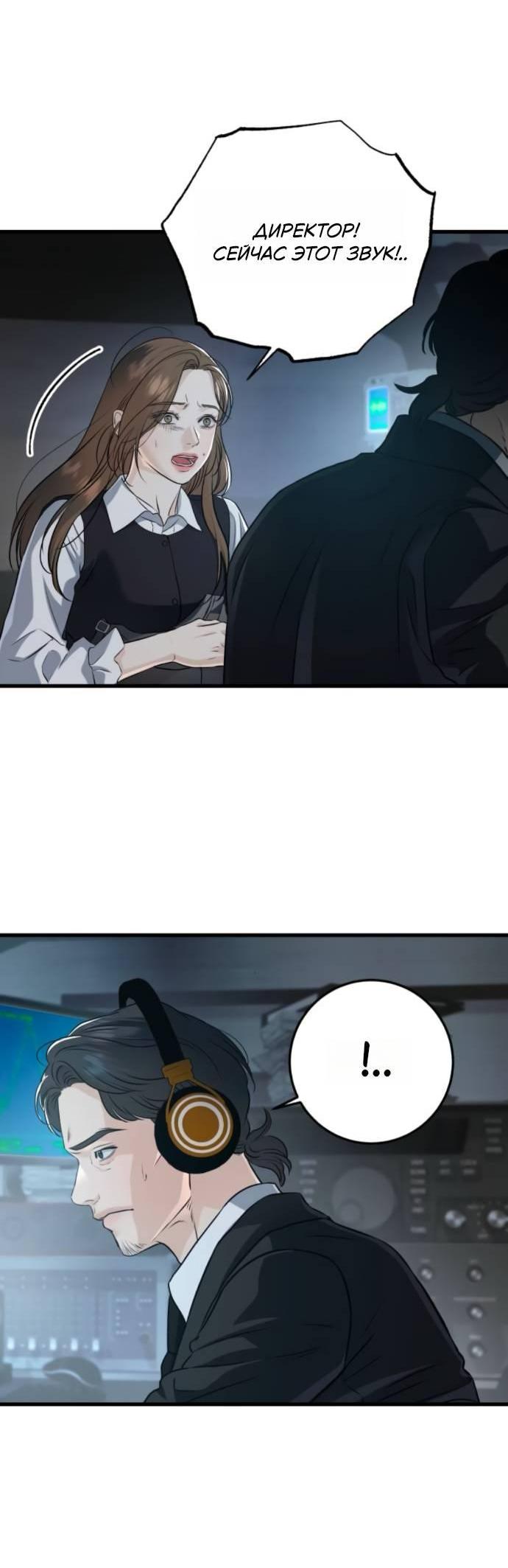 Манга Он очень хочет её съесть - Глава 115 Страница 38