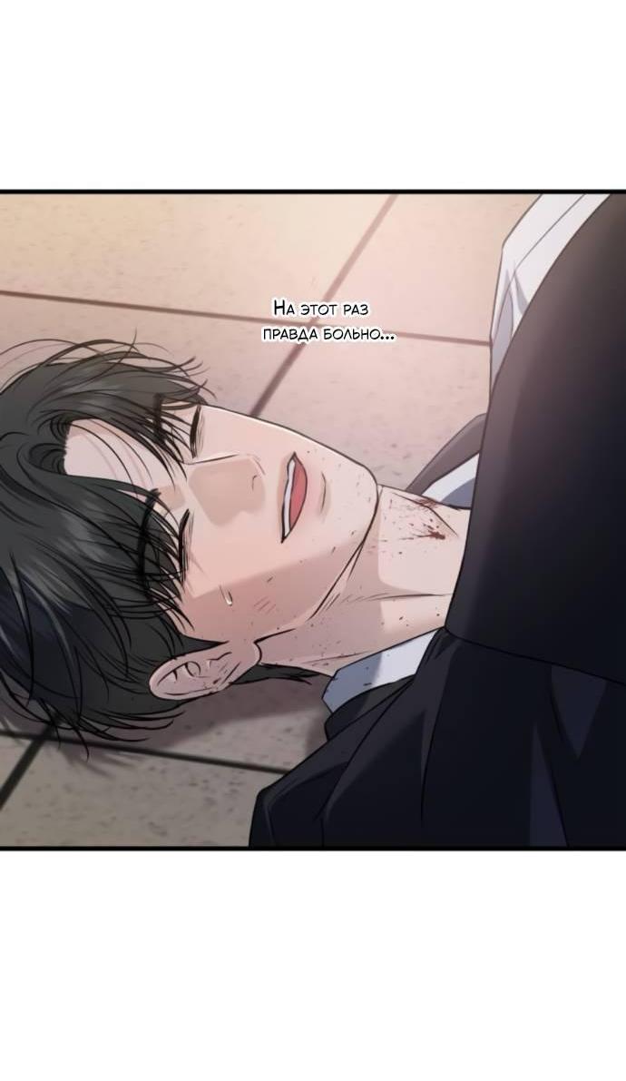 Манга Он очень хочет её съесть - Глава 115 Страница 60