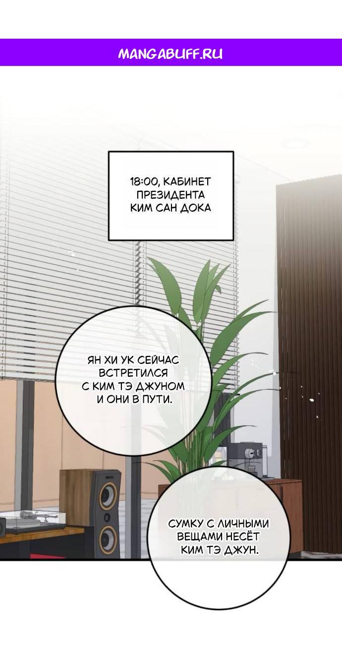 Манга Он очень хочет её съесть - Глава 115 Страница 1