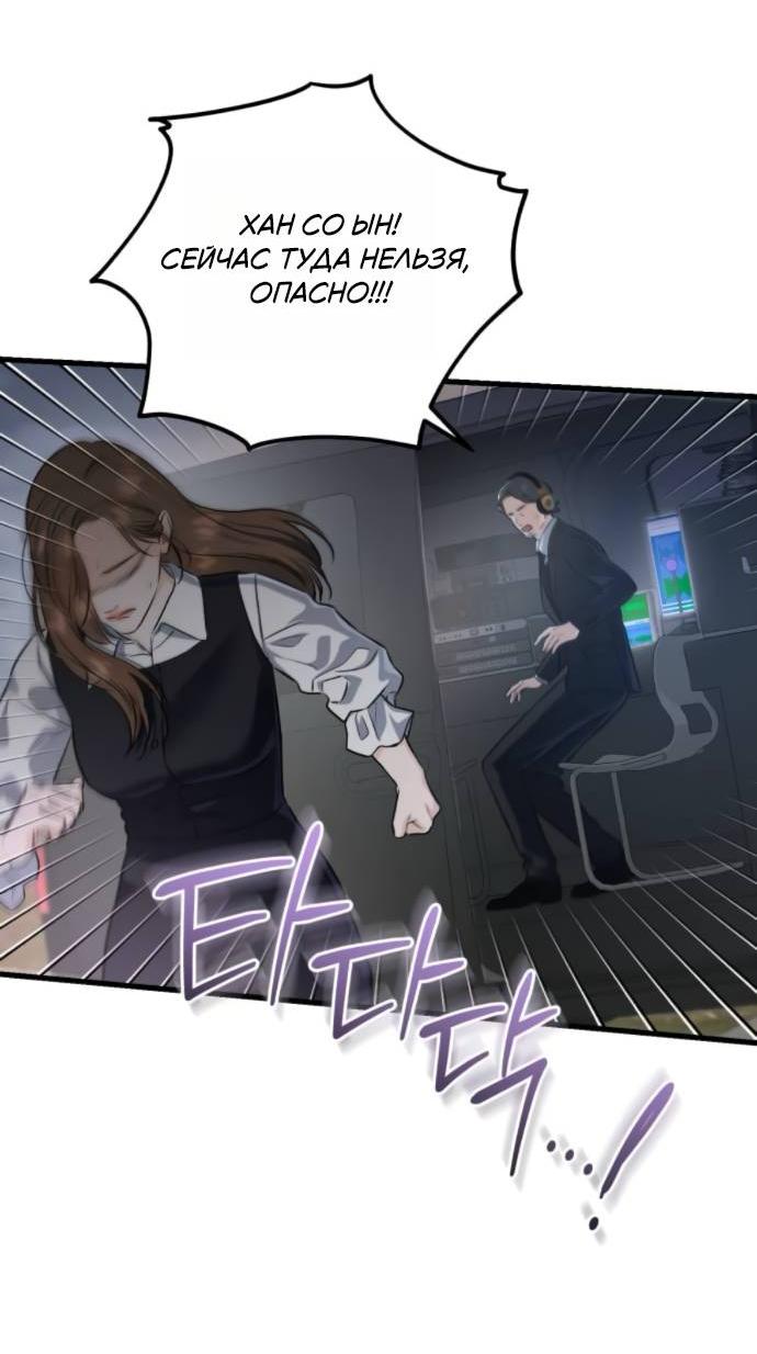 Манга Он очень хочет её съесть - Глава 115 Страница 41