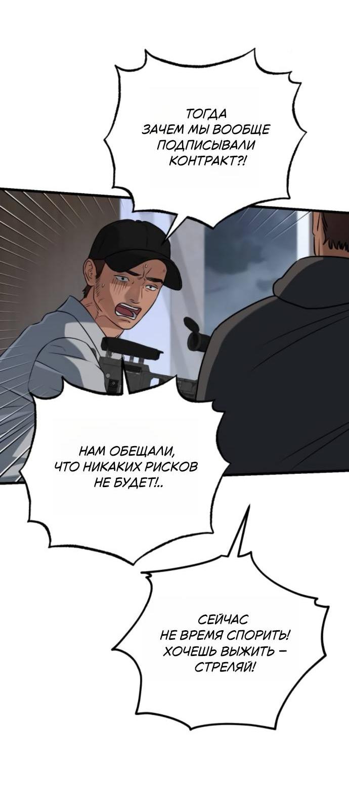 Манга Он очень хочет её съесть - Глава 115 Страница 15