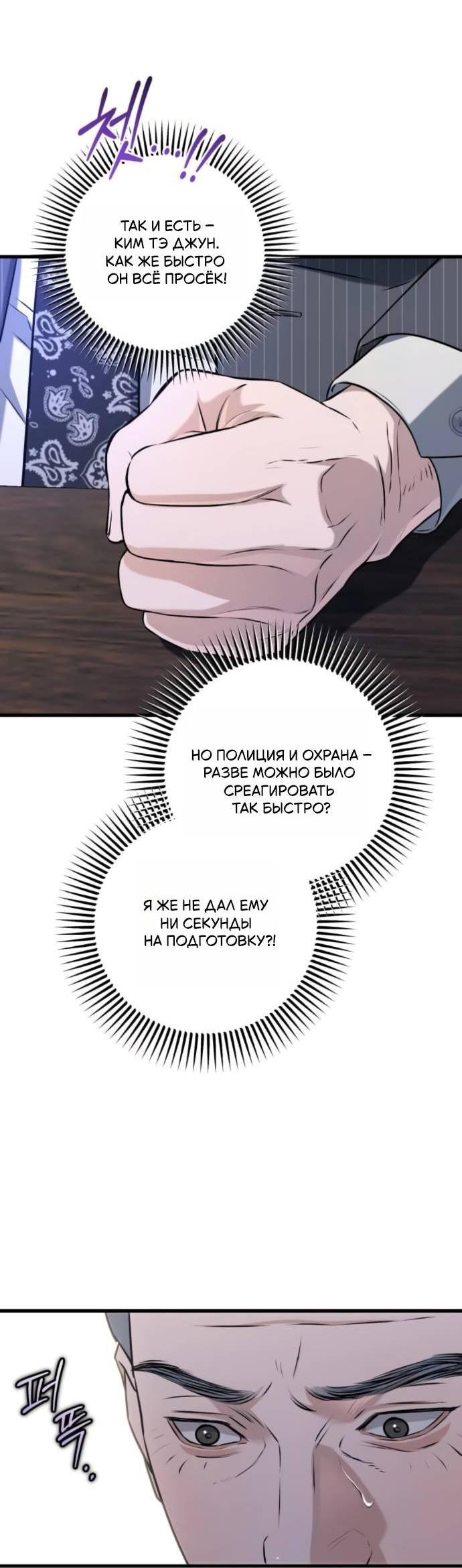 Манга Он очень хочет её съесть - Глава 115 Страница 6