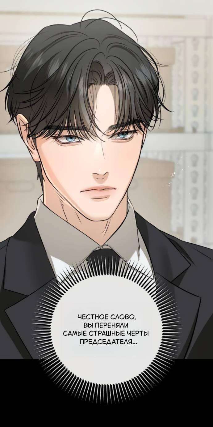 Манга Он очень хочет её съесть - Глава 115 Страница 33