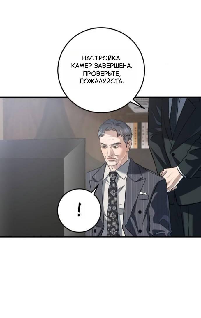 Манга Он очень хочет её съесть - Глава 115 Страница 2