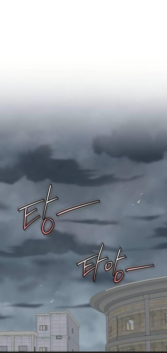 Манга Он очень хочет её съесть - Глава 115 Страница 12