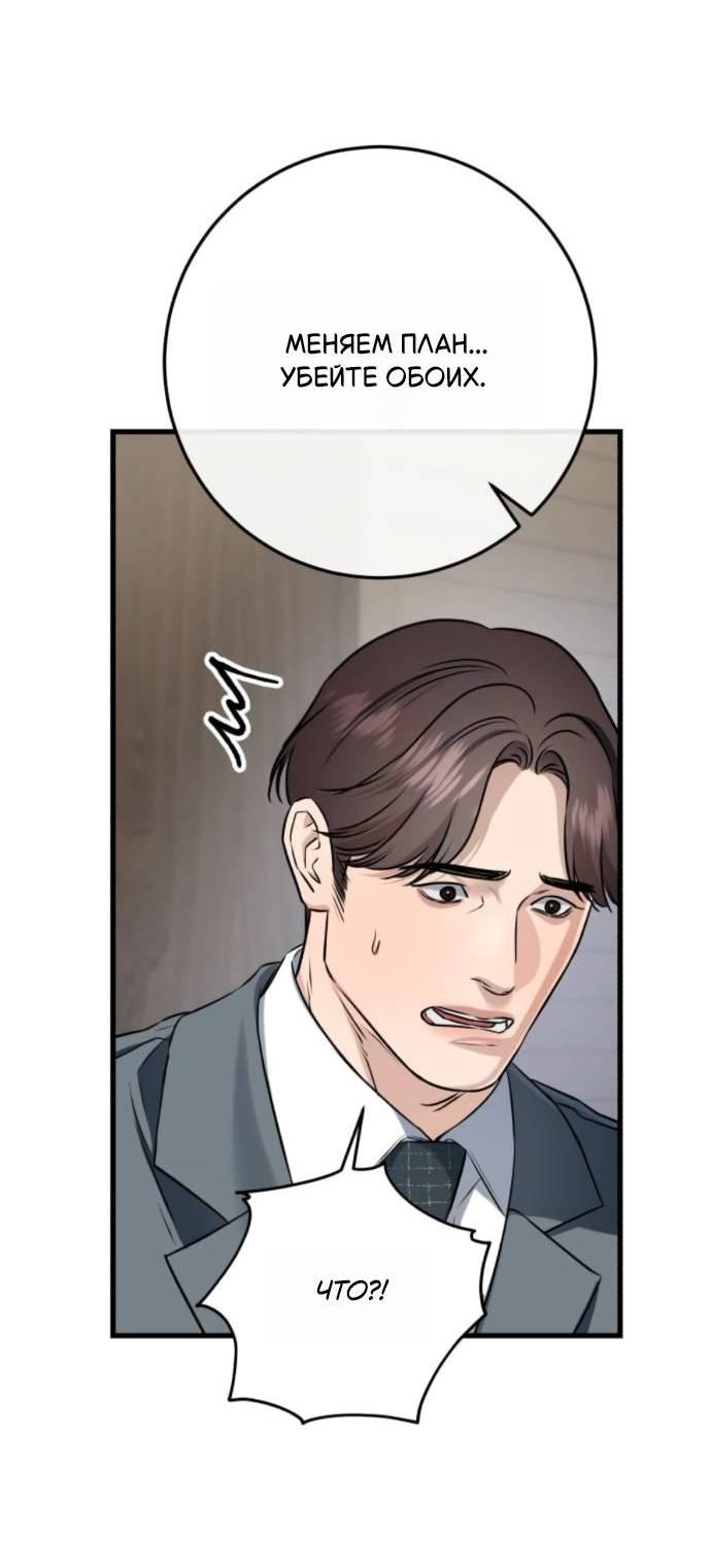 Манга Он очень хочет её съесть - Глава 115 Страница 10