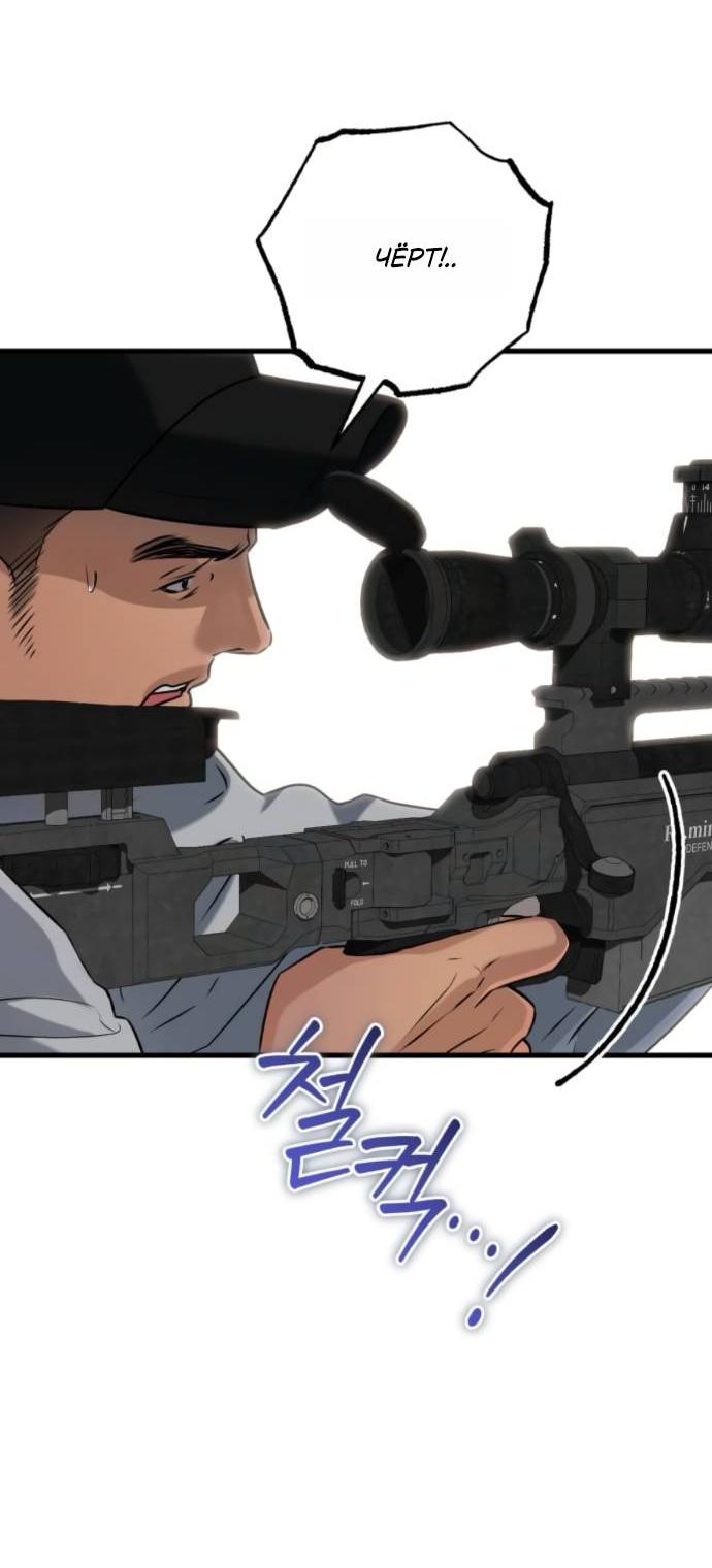 Манга Он очень хочет её съесть - Глава 115 Страница 16