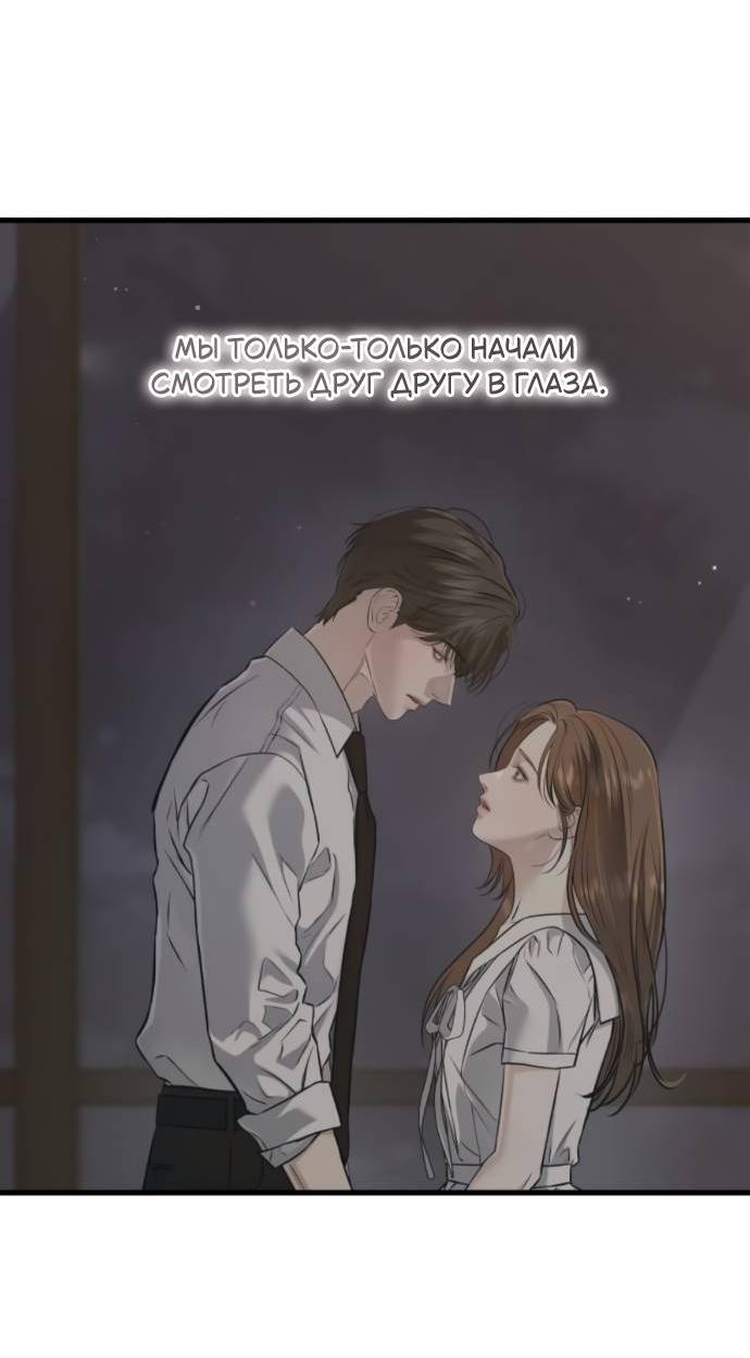 Манга Он очень хочет её съесть - Глава 115 Страница 49