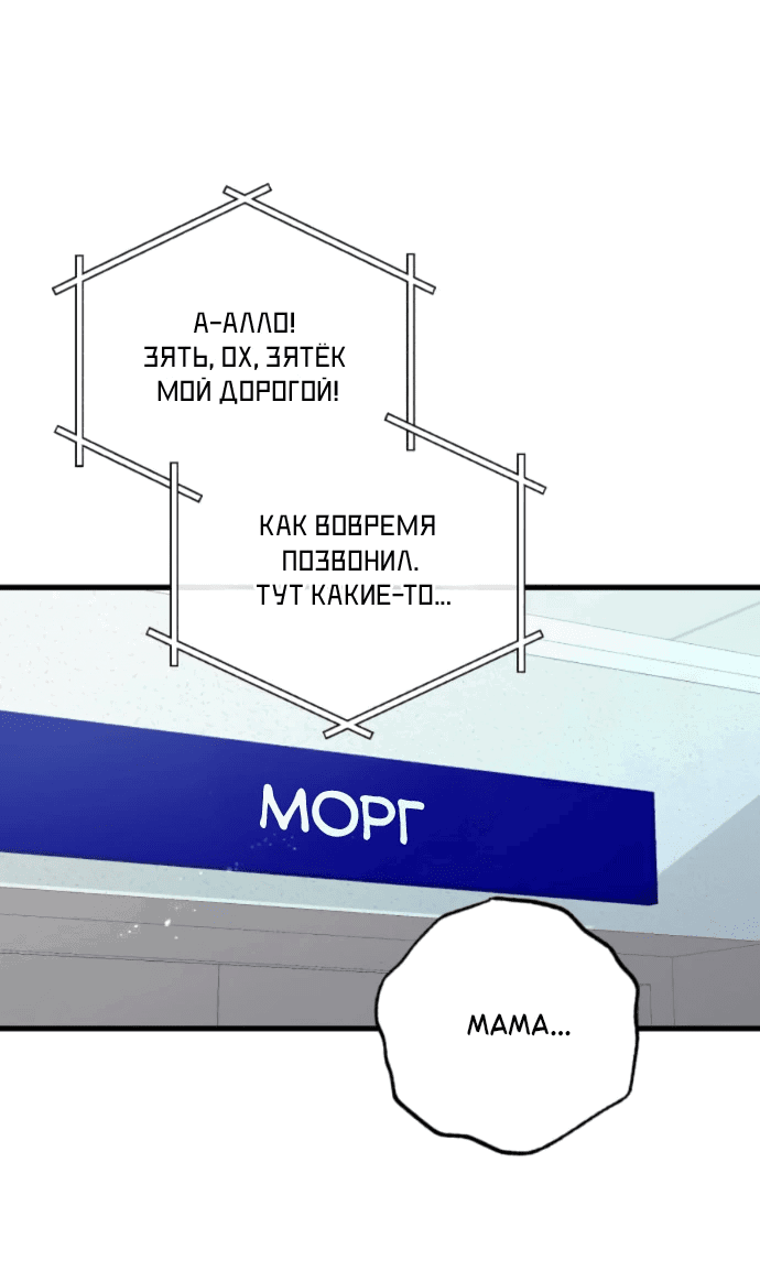 Манга Он очень хочет её съесть - Глава 117 Страница 15