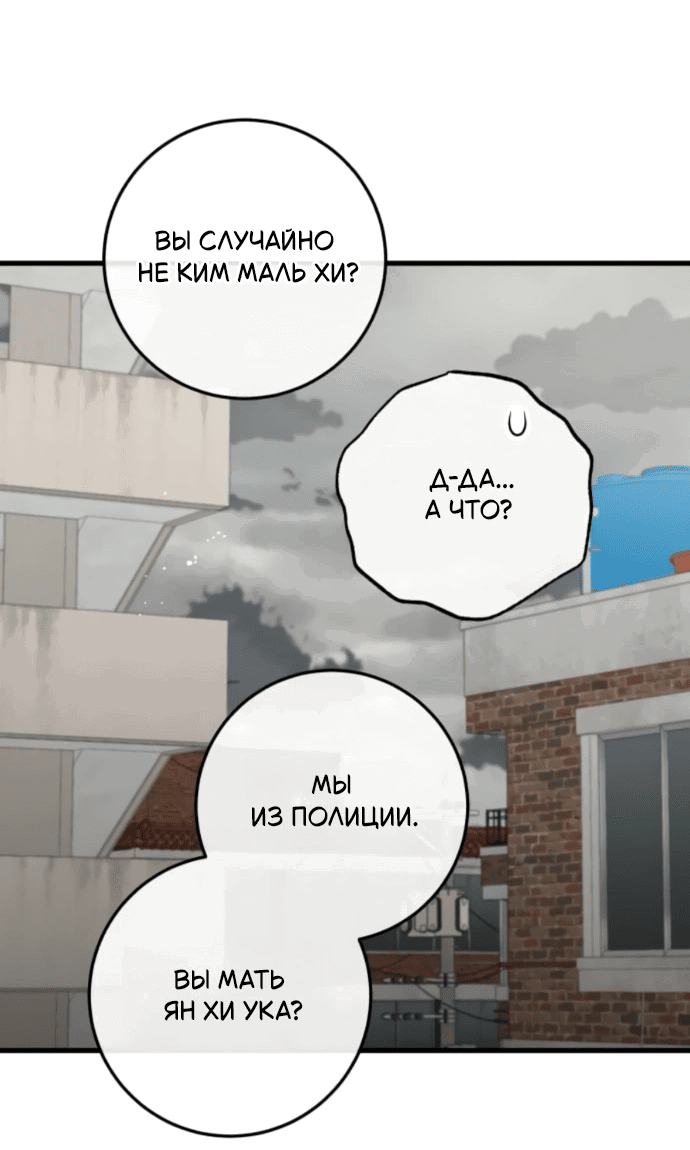 Манга Он очень хочет её съесть - Глава 117 Страница 6