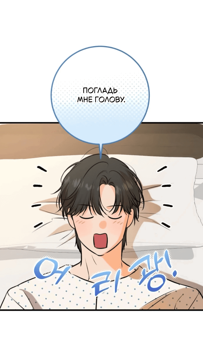 Манга Он очень хочет её съесть - Глава 117 Страница 23