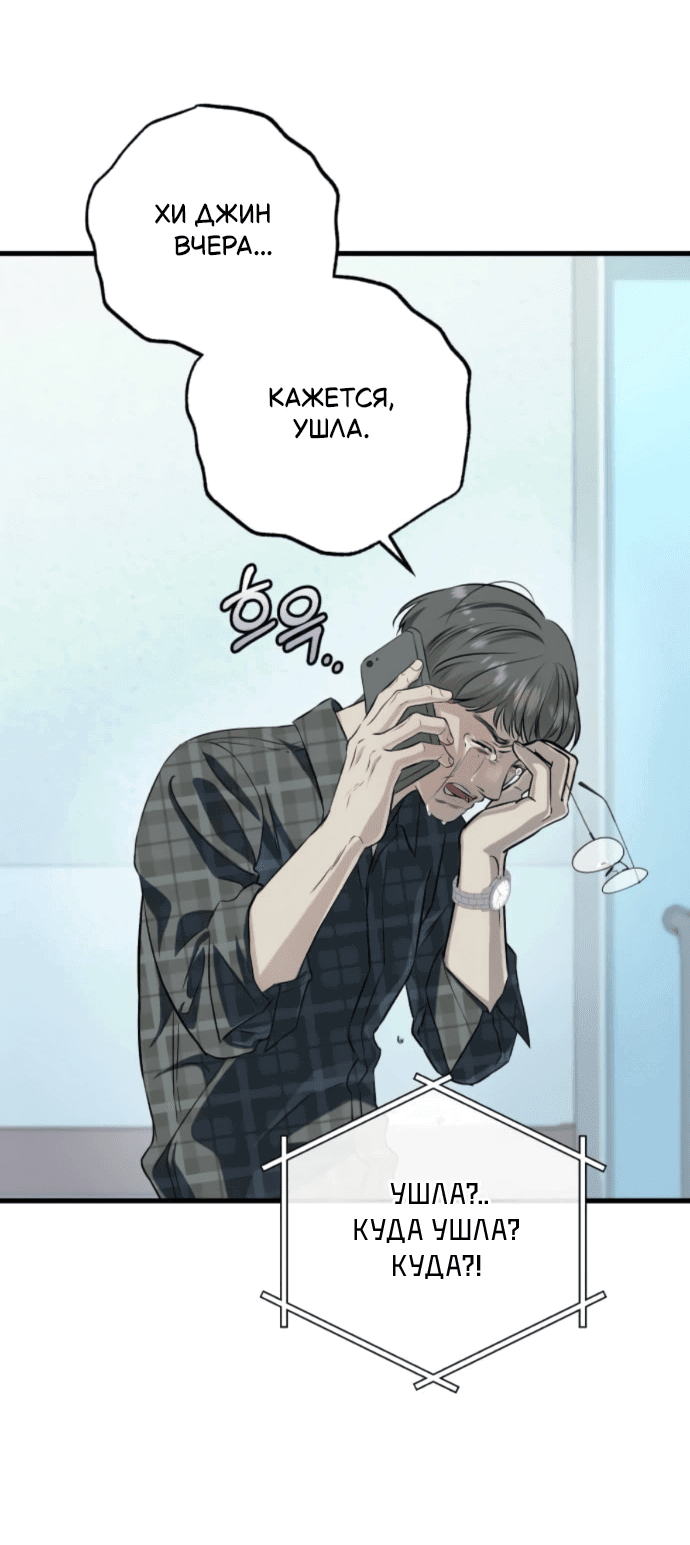 Манга Он очень хочет её съесть - Глава 117 Страница 16