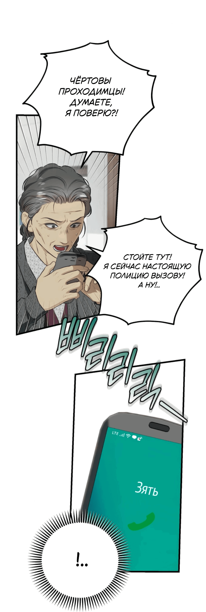 Манга Он очень хочет её съесть - Глава 117 Страница 14