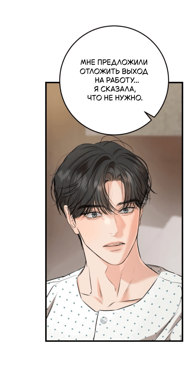 Манга Он очень хочет её съесть - Глава 117 Страница 45