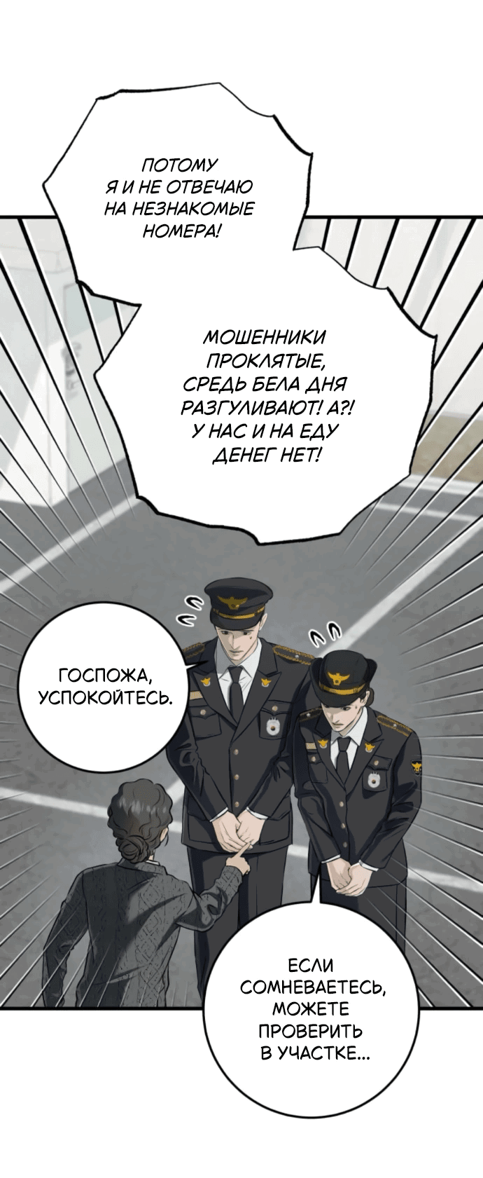 Манга Он очень хочет её съесть - Глава 117 Страница 13